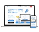 小規模事業者向け「未来の顧客に届く」HP作ります 「長く付き合えるお客様」との出会いをつくり、事業成長を後押し イメージ5