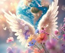 あなたの背中に見える天使の羽読み解きます ♡あなたの天使の羽を通して自分の本質を探ってみませんか？ イメージ2