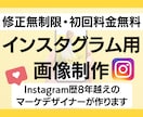 Instagramの投稿画像・広告画像の作成します 修正無制限！目に留まる投稿で保存数UP！ イメージ1