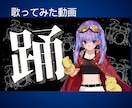 注目されるYouTubeサムネをお作りします デザイン丸投げでもOK！お任せください！（オプション有） イメージ3
