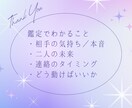 このままで終わらせない／相手の本音を読み解きます 相手の気持ち／片想い／復縁／不倫／複雑愛／温度／未来 イメージ6