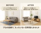 おしゃれで快適！家具配置＆インテリア提案します 現役建築士が理想のインテリアを、家具配置から丁寧に提案します イメージ7