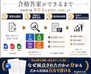 英検準1級英作文講座コースBで学べます 英文構成から合格答案完成まで学べます イメージ2