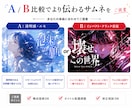 歌ってみたMV風サムネイル制作します 歌の世界観を1枚で伝えるサムネ制作♪ イメージ2