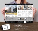 10分で不動産チラシ！高品質テンプレート販売します 価格変更、申込があっても、貴社のタイミングで更新できる！ イメージ5