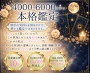 恋愛占い｜相手の本音と2人の未来を読み解きます 鑑定歴10年｜鑑定結果4000文字｜復縁・音信不通・複雑愛 イメージ2