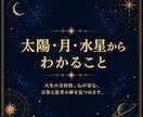 魂の音景で、あなたの本質と才能を読み解きます 人生テーマと心の流れを読み解きます イメージ3