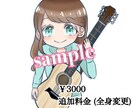 可愛いデフォルメSNSアイコン描きます イメージキャラクターをデフォルメしてキラキラ可愛く描きます。 イメージ5