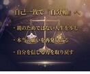 親子関係がうまくいかない原因を視ます なぜ関係がこじれるのか原因と今の状態を読み解きます イメージ6