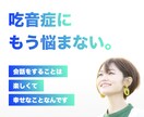独自克服したレッスン内容で吃音を克服いたします 〜どもり・吃音で悩んでる方へ〜 イメージ1