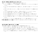 素質科学総合アセスメントシートを作成します 『発達』について「脳・感覚及び気質」をクロス分析 イメージ2
