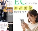 目立つECショップの商品画像作ります ECショップの商品画像をお試し価格でおつくりします！ イメージ1