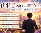 某財界監修。仕事の悩みとこれからの未来を占います 鑑定歴47年、適職・転職・仕事運を丁寧に読み解きます イメージ2