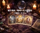 恋愛・対人関係　より良い未来の選択を示します 婚外恋愛・同性恋愛・LGBTにも偏見なし！安心して相談可能 イメージ4