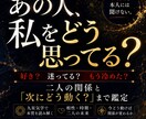 あの人の気持ちと二人の今後を鑑定しますます 好き？迷ってる？今どう動くべきかまで読み解きます イメージ2