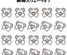 動物キャラクターイラスト描きます 選べる差分1枚500円〜商用利用OK イメージ5