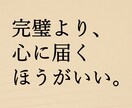 AIの完璧な文章を、「人」を感じる言葉に戻します 揺らぎを加え、採用担当者の心を掴む再設計サービス イメージ4