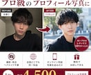 出張費ゼロ プロフィール写真を制作します 全国どこでも同一料金／出張費・交通費は一切なし イメージ5