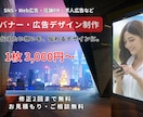 バナー・広告デザインを制作します SNS・Web広告・店舗PRなど幅広く対応 イメージ2
