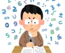 中高の数学教えます 中学、高校の数学がわからない等、お困りの方！ イメージ1