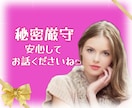 60分チャットで悩み愚痴雑談何でも寄り添います チャット/60分/雑談/悩み/相談/愚痴/何でも イメージ4
