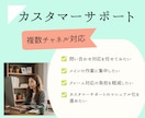カスタマーサポートの代行をさせていただきます 大切なお客様対応、私がお受けいたします！ イメージ1