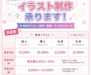 パキッと映える可愛いキャラ描きます “目を引く・印象に残る”イラストをお届けします！ イメージ2