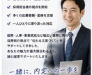 採用担当者に響く志望動機を一緒に作成します 「￼ 採用担当者に響く志望動機を作成します」 イメージ7