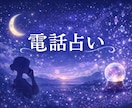仕事と恋みます たかが占いされど占いあなたのことを応援します イメージ1