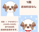 ふんわり優しいペットイラストをお描きします 家族の一員である大切なペットを、優しいイラストに仕上げます。 イメージ5