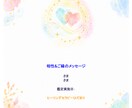 四柱推命相性⭐︎お二人のご縁・トリセツ教えます あなたとお相手様の相性度、未来への開運アドバイスをお届け イメージ2