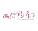 オリジナルのイラストをお描きします 優しく、あったかいテイストで丁寧に。 イメージ9