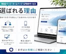 シンプルで伝わるWebページ・LPを作成します 見やすく伝わるホームページを作成します イメージ5