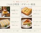 Googleマップ用の店舗紹介とメニューを作ります 20品まで写真・税込価格入りの掲載用データを制作 イメージ2