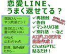 恋愛LINEプロンプト！距離を置きたい時に使えます ChatGPTが優しく誠実に思いを伝えるLINE文を作ります イメージ2