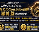 顔出し不要で始めるYouTube収益化手順教えます 【最新版】/初心者/副業/スマホ イメージ3