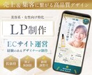 女性向けLPデザインを制作します ECショップ運営担当経験有りのデザイナーが制作いたします！ イメージ1
