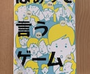 人、場所、人数に合ったボードゲーム紹介します ※趣味にどハマり注意！知らないと損な遊び　1から教えます！ イメージ5