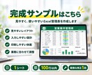 Excelの管理表・一覧表を見やすく作成します 営業・売上・在庫管理に！使いやすいExcelへ イメージ2