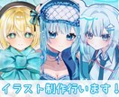 等身イラスト制作行います アイコンや立ち絵から1枚絵まで幅広く対応しております！ イメージ1