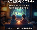 好きなアニメ・漫画を紐解き、人生の伏線回収します その苦悩は幸せへの伏線！人生の攻略ルートを導く解析ラボ イメージ5