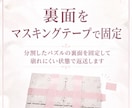 ジグソーパズルの組み立て代行します ★最安★1ピース1円！追加料金無しで承ります！ イメージ3