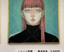 お手元に実物をお届け。貴方の思い、形にします 和風、レトロ、動物、人物、花、風景、なんでも描きます！ イメージ2
