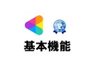初心者用)ココナラの基本機能と使い方を全部教えます ちょっとしたコツも紹介!始めたての方を優しく指導します! イメージ1