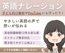 英語の女性ナレ、教材用ボイスをお届けします 子ども向けの英語教材や、YouTube解説ならお任せください イメージ1