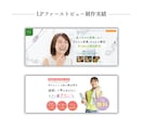 LPのファーストビューのみ！作ります 【女性向け】ヘッダー画像をご提案！ イメージ3