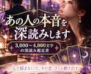 2度の結婚×元ホステスが男女の本音を深読みします 好きなのになぜ動かない？態度の裏にある本当の気持ちを読みます イメージ1