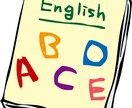 英語の悩み相談・英文チェックをします 英語添削と学習相談をセットで丁寧にサポートします イメージ1