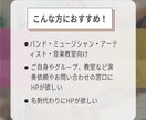 アーティスト・バンド・音楽教室のHP作ります ミュージシャン・ライブハウス・ホームページ・ワークショップ イメージ3