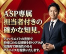 アフィリエイトの電話相談にお答えいたします ブログ・WEBサイト運営・中古ドメイン・AIライティングなど イメージ3
